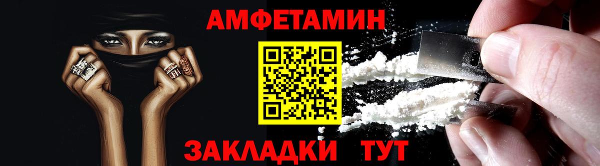 Amphetamine Premium Камень-на-Оби