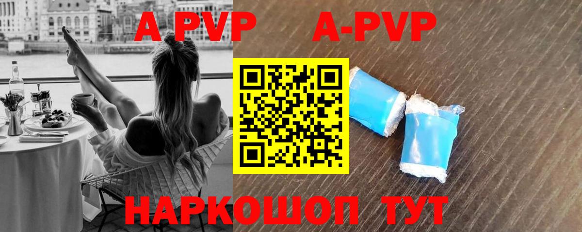 Alpha-PVP VHQ Камень-на-Оби