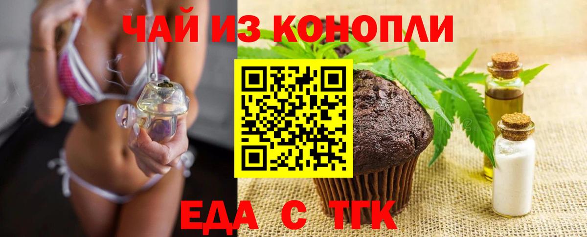 Canna-Cookies конопля  Вход с VPN  Камень-на-Оби 