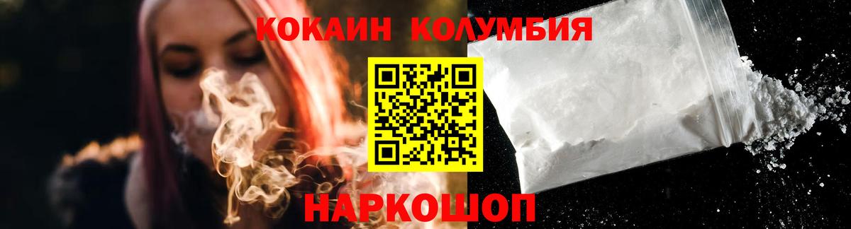 Кокаин Columbia Камень-на-Оби
