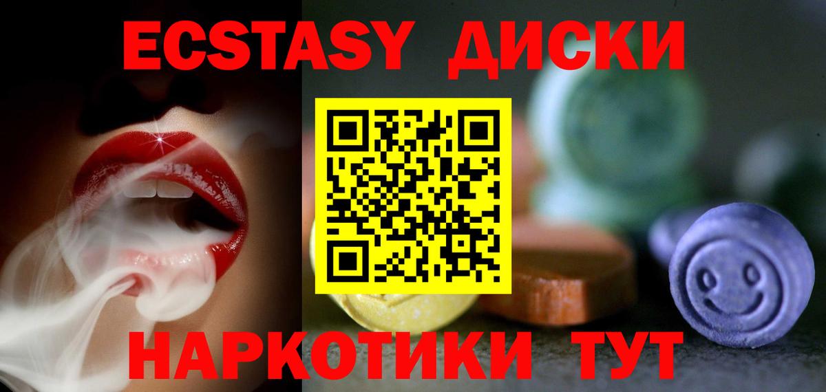 ЭКСТАЗИ Punisher  Ecstasy  Камень-на-Оби  mega онион  ЭКСТАЗИ 300 mg  Вход с VPN 