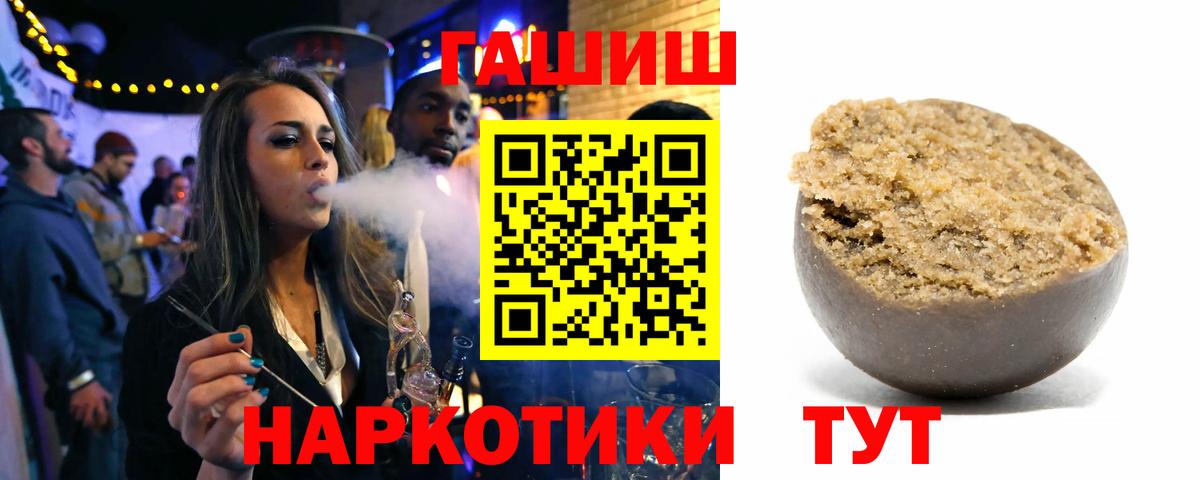 ГАШ hashish  Вход с VPN  ГАШ ice o lator  ГАШИШ  дарнет шоп  Камень-на-Оби 