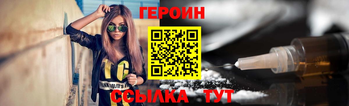 ГЕРОИН Афган  Вход с VPN  Камень-на-Оби 