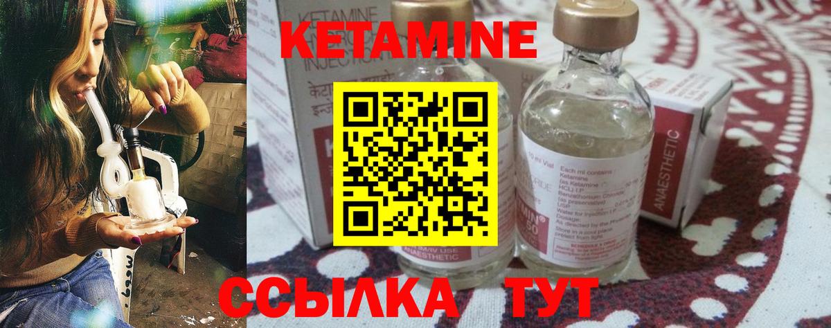Кетамин ketamine  Вход с VPN  Камень-на-Оби 