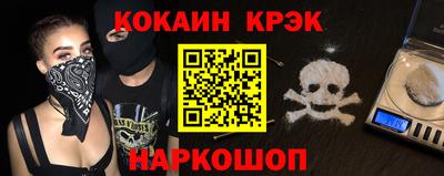 кокаин Кунгур