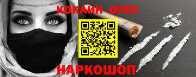 кокаин Кунгур