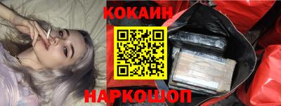 кокаин Кунгур