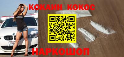 кокаин Кунгур