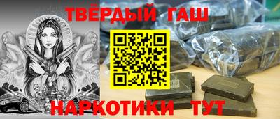 синтетический гашиш Кумертау