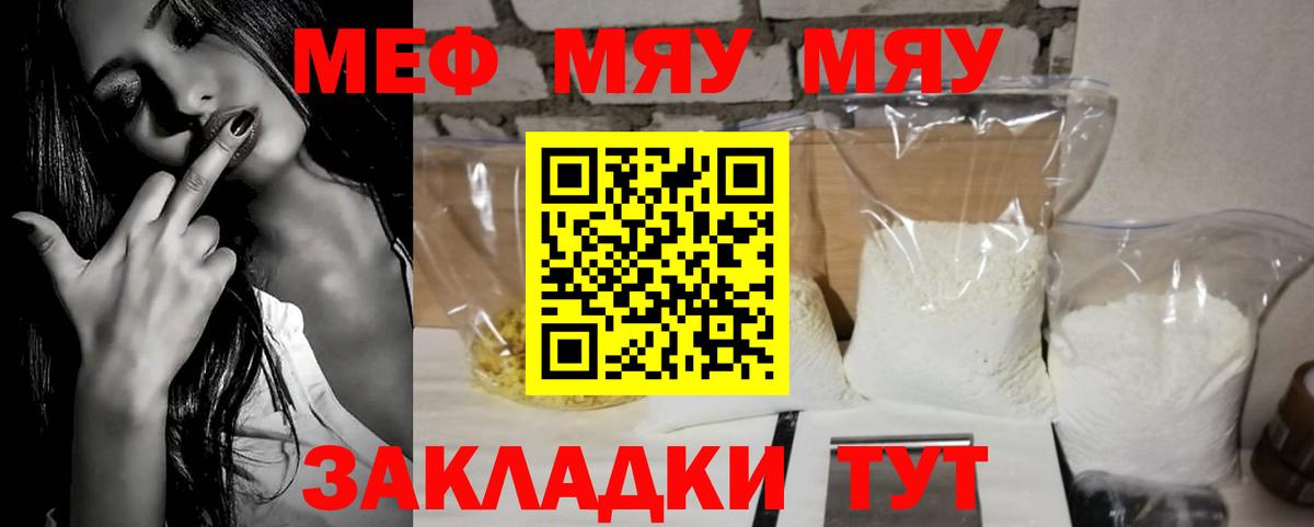 Меф мука Камень-на-Оби
