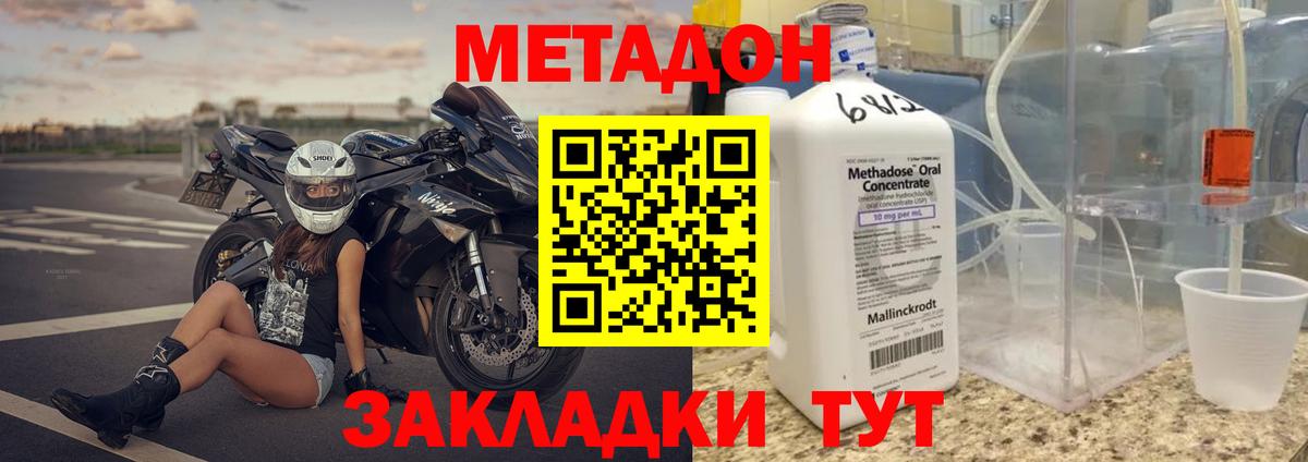 Камень-на-Оби  МЕТАДОН methadone  Метадон methadone  Вход с VPN 