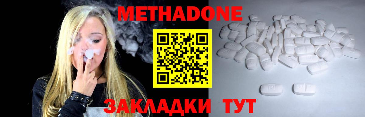 Метадон кристалл Камень-на-Оби