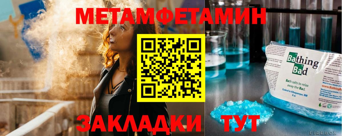 Первитин Декстрометамфетамин 99.9%  Первитин Декстрометамфетамин 99.9%  Камень-на-Оби  Вход с VPN 