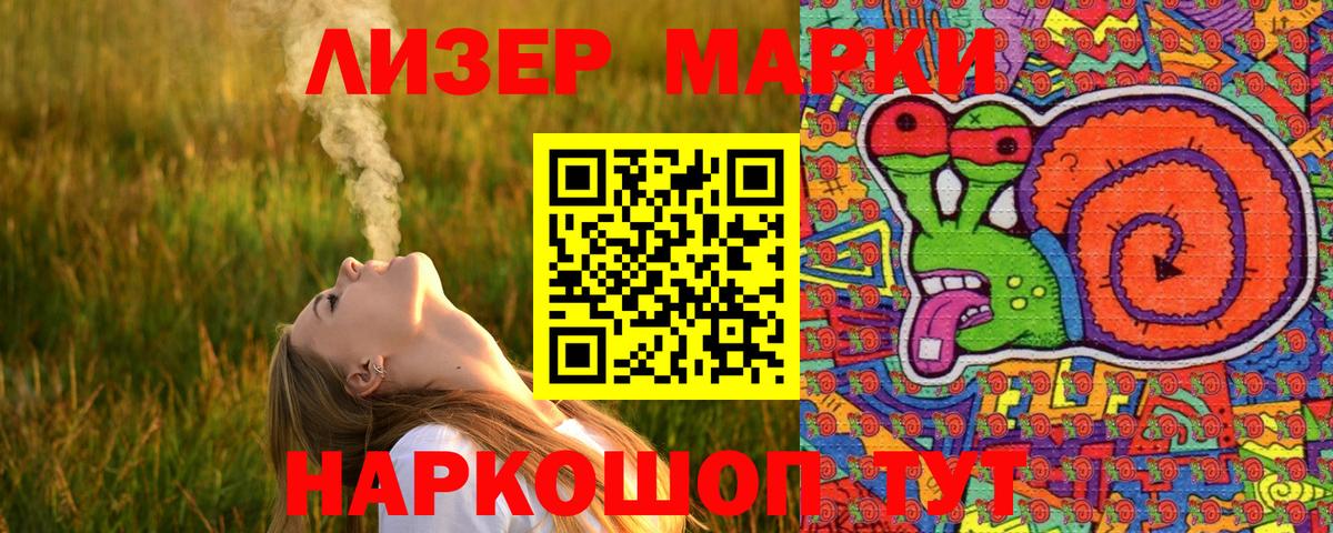 Наркотические марки 1500мкг  Наркотические марки 1500мкг  Камень-на-Оби  Вход с VPN 