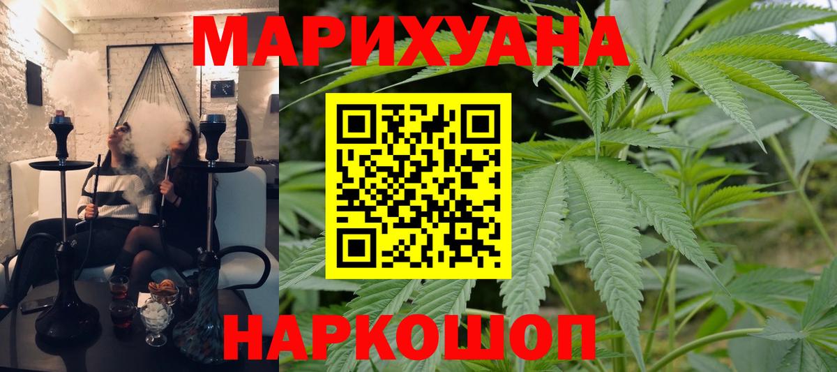 Бошки Шишки сатива  Каннабис марихуана  Вход с VPN  Камень-на-Оби 